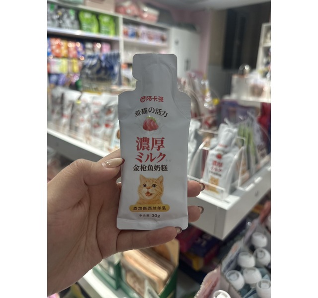 阿卡强浓厚金枪鱼奶糕