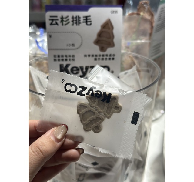 可中 云杉排毛