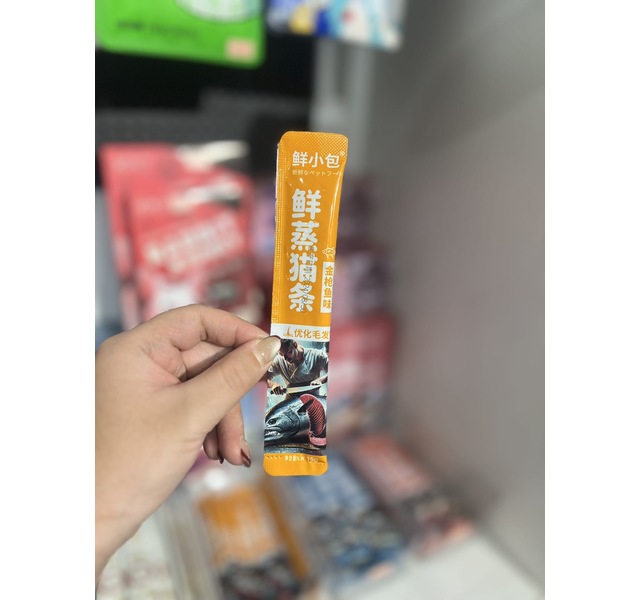 鲜小包金枪鱼味