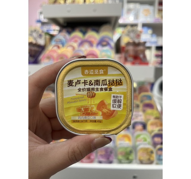 赤道觅食 蔬醒活力挞挞 麦卢卡南瓜