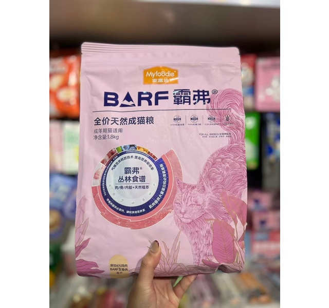 麦富迪霸弗 全价天然成猫粮 丛林食谱 鸡肉