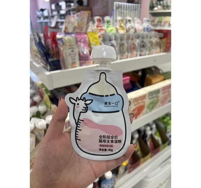 诚实一口鸡肉羊奶