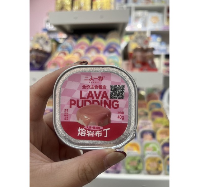 二人一物 全价主食餐盒 熔岩布丁 乳鸽蔓越莓