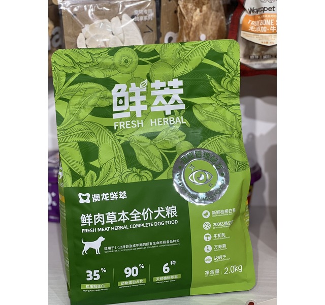 澳龙鲜萃 鲜肉草本全价犬粮 泪痕管理配方