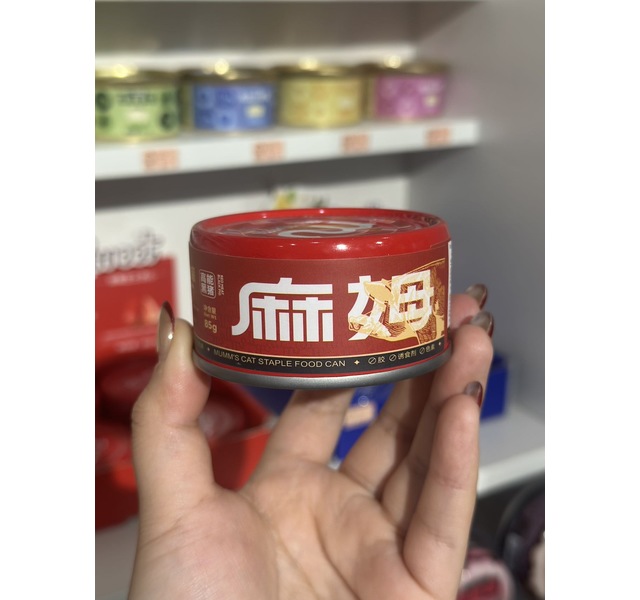 麻姆麻麻的猫主食罐高能黑猪