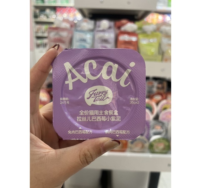 尾巴生活巴西莓小紫泥鸽肉