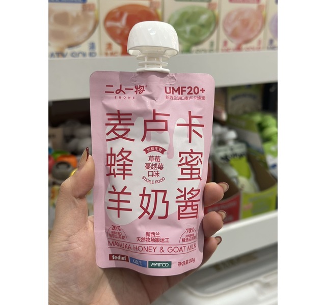 二人一物麦卢卡蜂蜜羊奶酱草莓蔓越莓