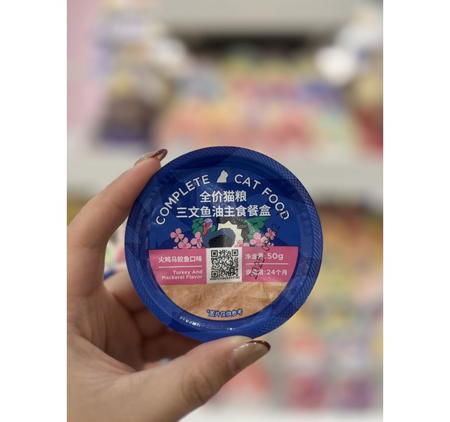 蓝氏 全价猫粮三文鱼油主食餐盒 火鸡马鲛鱼