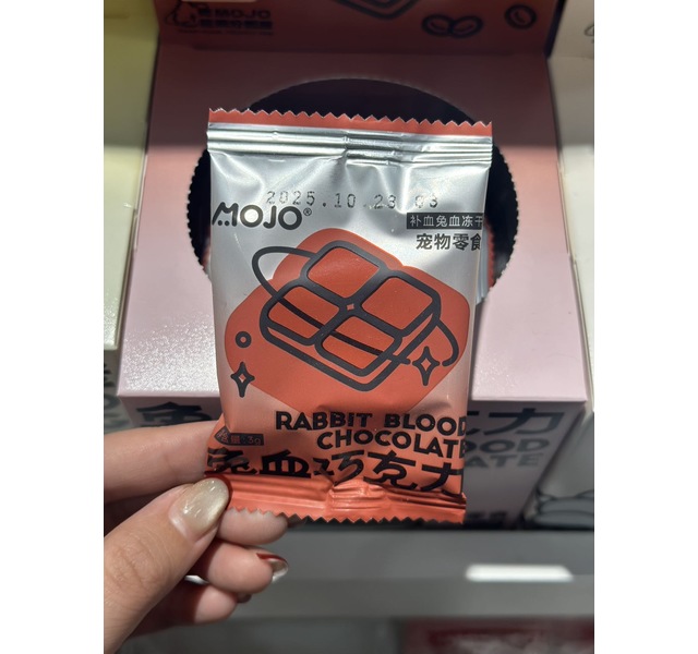 MOJO星球 兔血巧克力