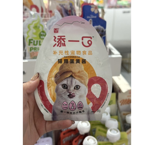 添一口猫用蛋黄酱