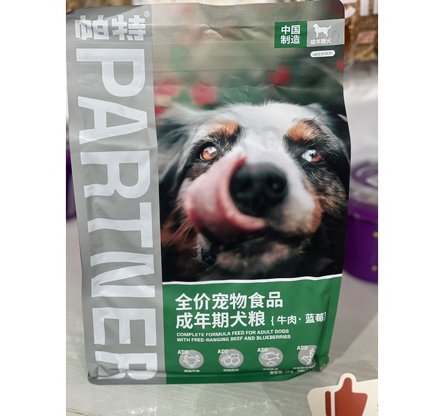 帕特 全价宠物食品 成年犬 牛肉蓝莓 