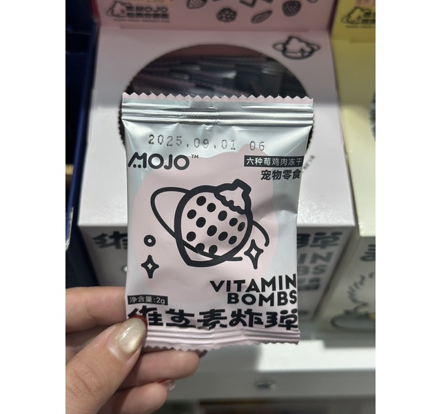 MOJO星球 维生素炸弹