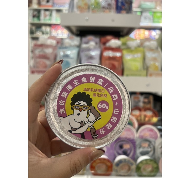森熹乌鸡山药配方