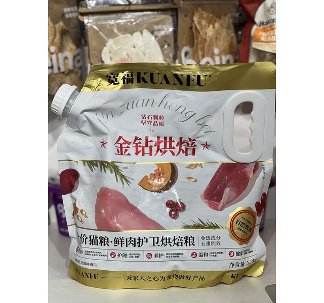宽福 金钻烘焙  鲜肉护卫烘焙粮