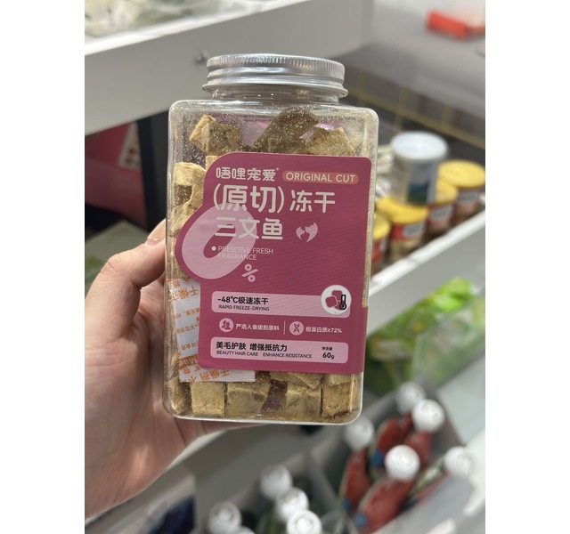 唔哩宠爱原切冻干三文鱼