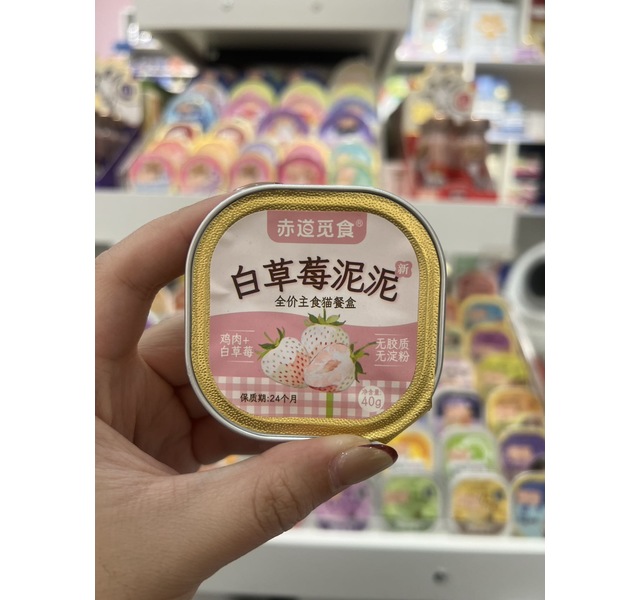 赤道觅食 莓果厚乳泥泥 鸡肉白草莓
