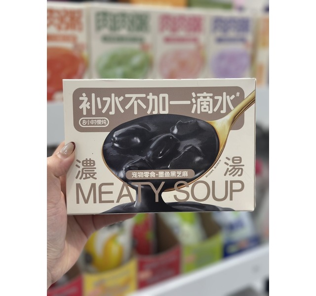 喵彩肉肉粥墨鱼黑芝麻