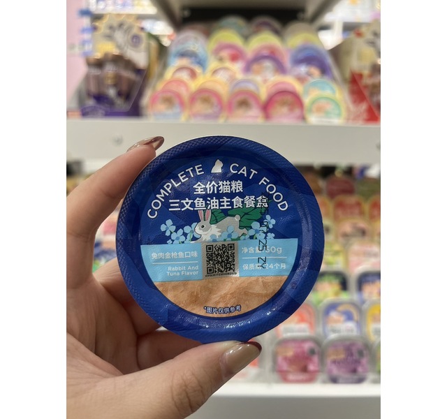 蓝氏 全价猫粮三文鱼油主食餐盒 兔肉金枪鱼