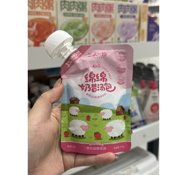 二人一物绵绵奶昔汤包 草莓口味