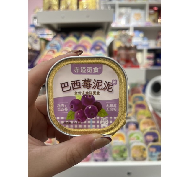 赤道觅食 莓果厚乳泥泥 鸡肉巴西莓