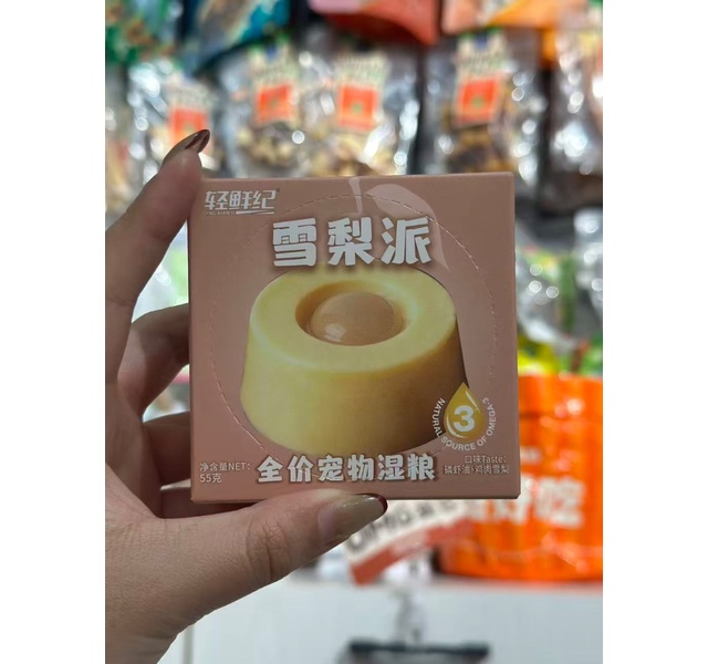 轻鲜纪 雪梨派 磷虾油鸡肉雪梨