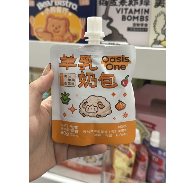 oasisone羊乳奶包南瓜苹果白茅根