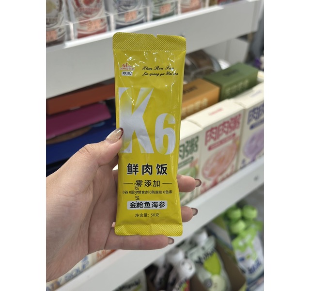 欧鹿鲜肉饭金枪鱼海参