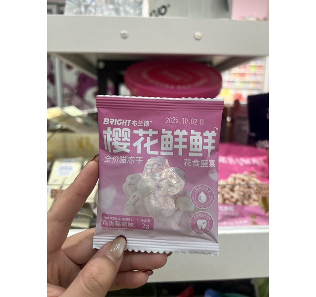 布兰德 全价猫冻干 樱花鲜鲜 鸡肉莓莓