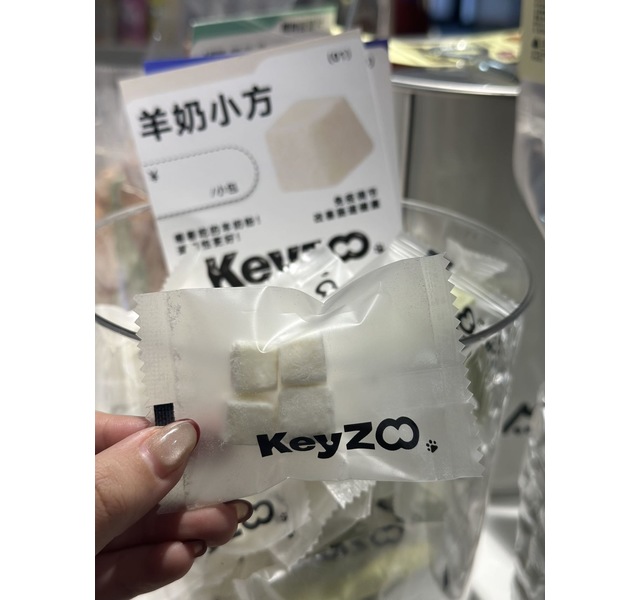 可中 羊奶小方