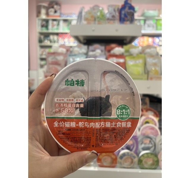 帕特 鸵鸟肉配方主食餐盒