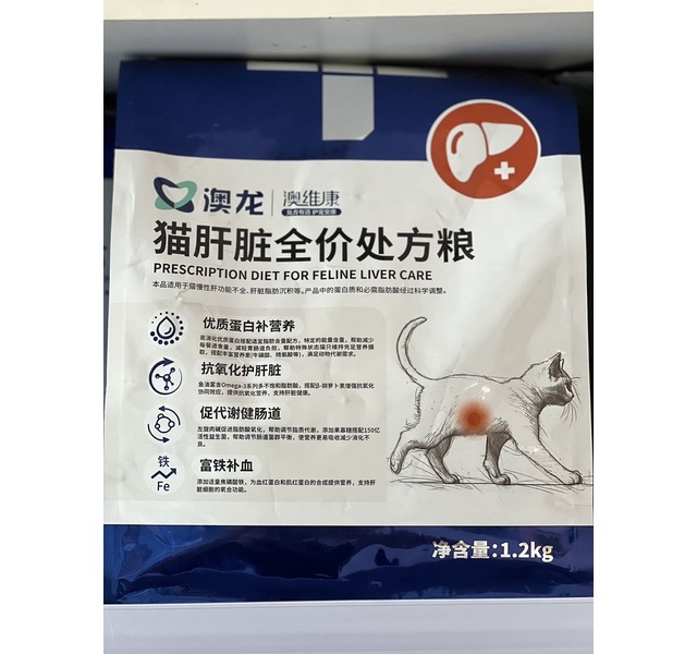 澳龙 猫肝脏全价处方粮