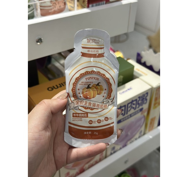 妮吖牛牛焗南瓜