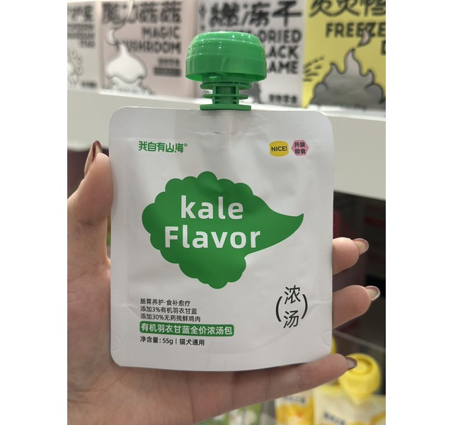 我自有山海羽衣甘蓝浓汤