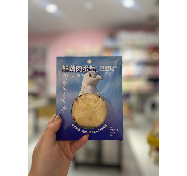 轻鲜纪 鲜蔬肉蛋堡 鸡肉鸽肉山药蛋黄