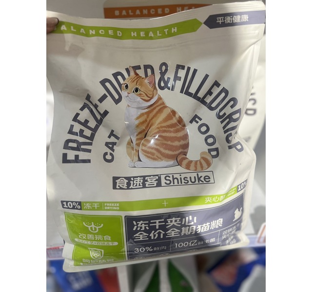 食速客冻干夹心全价全期猫粮