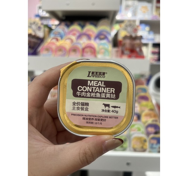 洛菲可 牛肉金枪鱼蛋黄挞