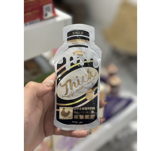 妮吖乌鸡羊奶