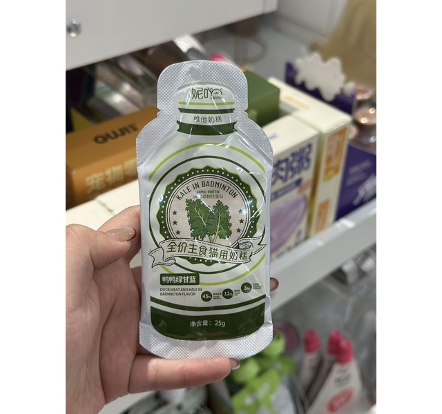 妮吖鸭鸭绿甘蓝