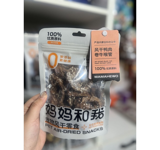 妈妈和我 风干鸭肉卷牛喉管