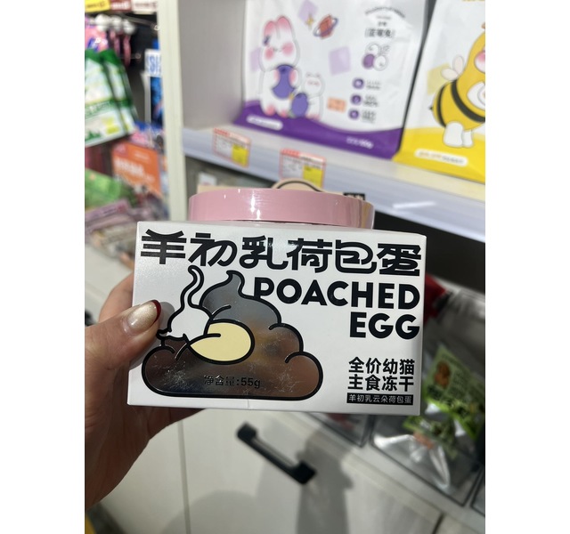 MOJO星球 羊初乳荷包蛋
