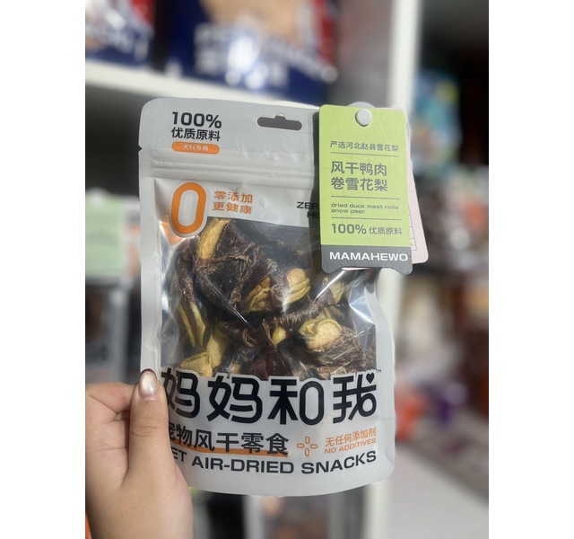 妈妈和我 风干鸭肉卷雪花梨