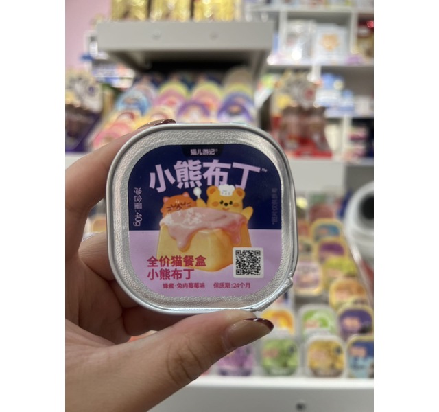 猫儿游记小熊布丁 蜂蜜兔肉莓莓味