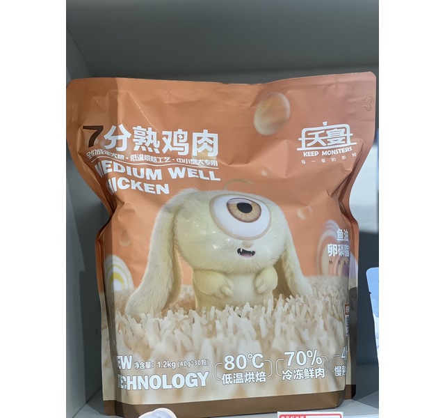 夭宴7分熟鸡肉