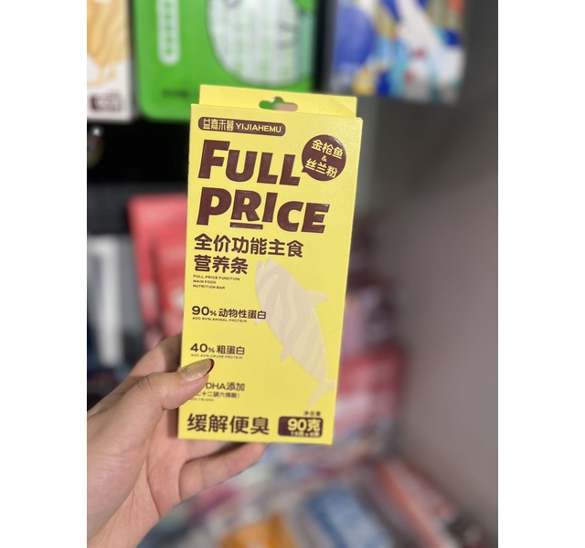 益嘉禾暮金枪鱼丝兰粉