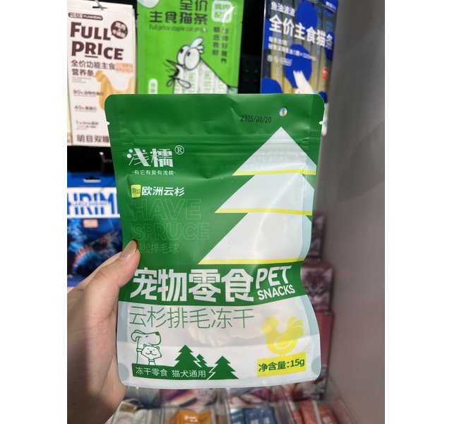 浅糯云杉排毛冻干