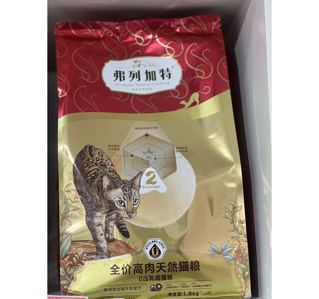 弗列加特 0压乳成猫粮 鲜鸡肉牛乳