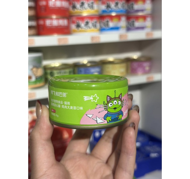 阿飞和巴弟猫草流心罐