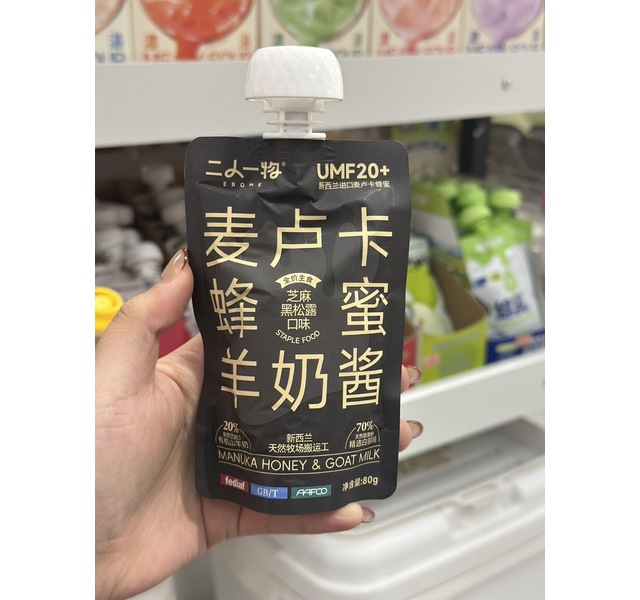 二人一物麦卢卡蜂蜜羊奶酱芝麻黑松露
