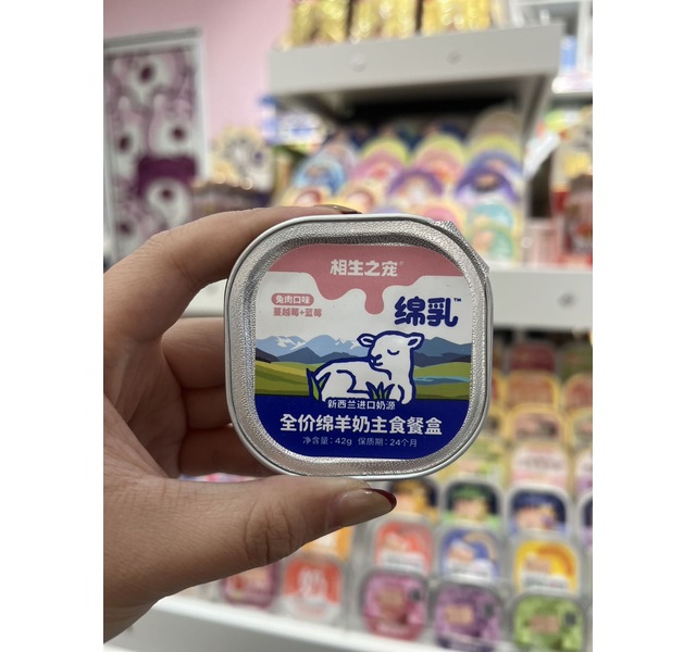 相生之宠 全价绵羊奶主食餐盒 兔肉口味