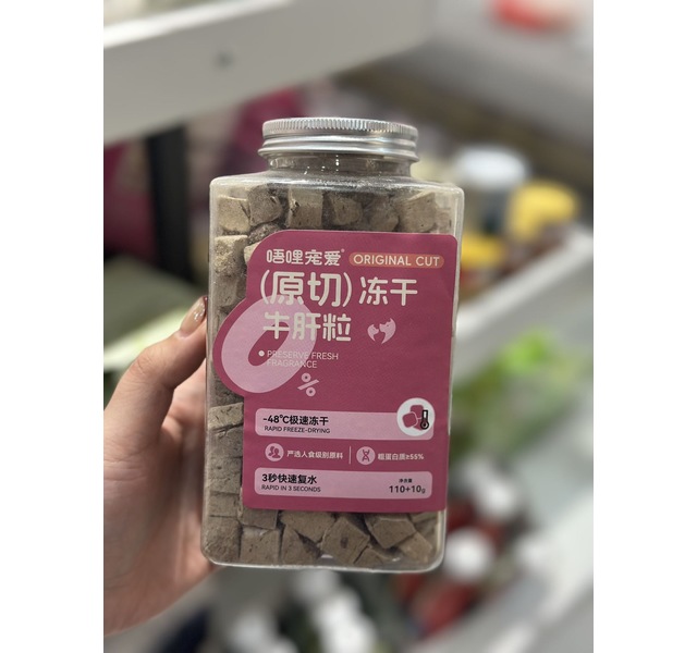 唔哩宠爱原切冻干牛肝粒